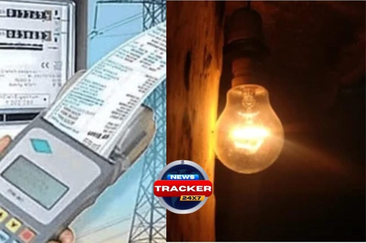 Electricity Bill Waiver : Bill waiver programme for electricity users will be implemented starting today; know how to avail best discount.