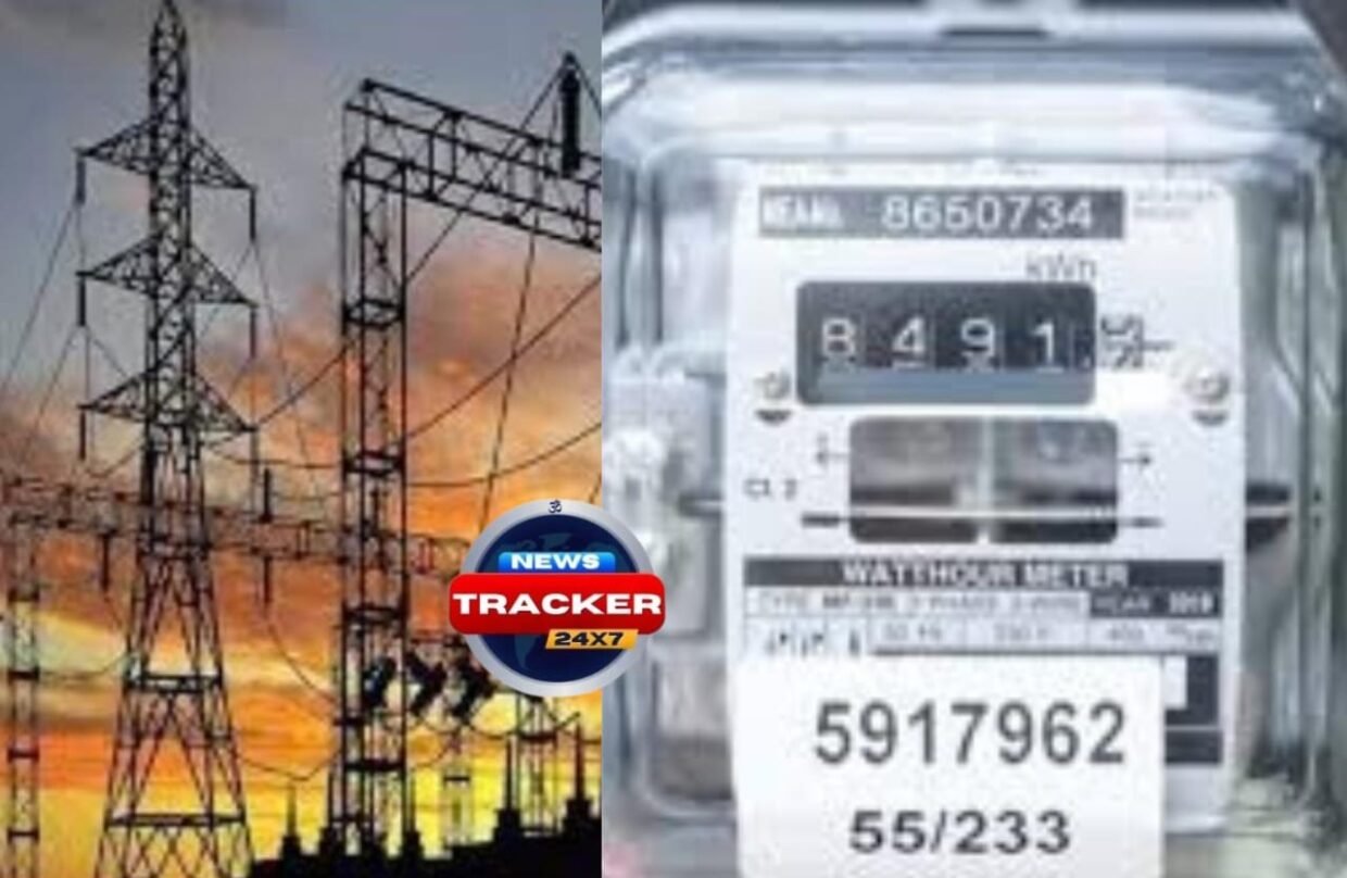 Electricity Bill Waiver : Bill waiver programme for electricity users will be implemented starting today; know how to avail best discount.