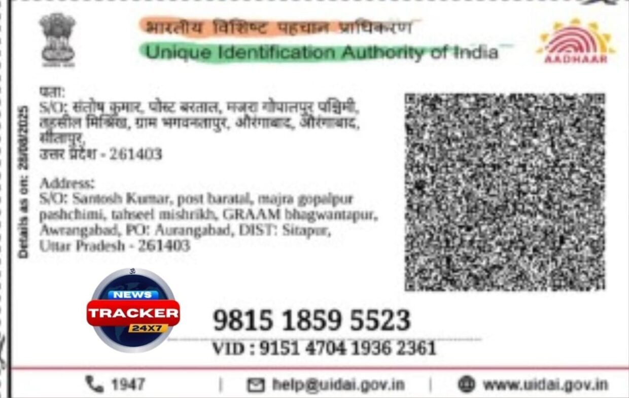Aadhaar Update: Edit your place of residence and mobile telephone number from home using your phone, discover the easy approach.
