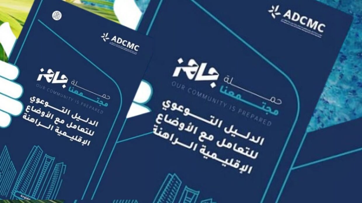 Abu Dhabi Emergency Alert: Big Safety Campaign Launched, Citizens Told to Stay Ready