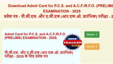 UPPSC PCS Admit Card 2025 is available for direct access at uppsc.up.nic.in for the preliminary exam on October 12.