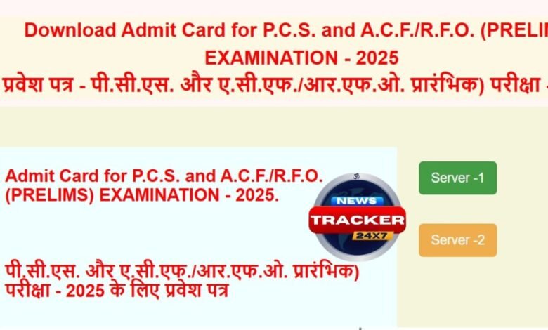 UPPSC PCS Admit Card 2025 is available for direct access at uppsc.up.nic.in for the preliminary exam on October 12.